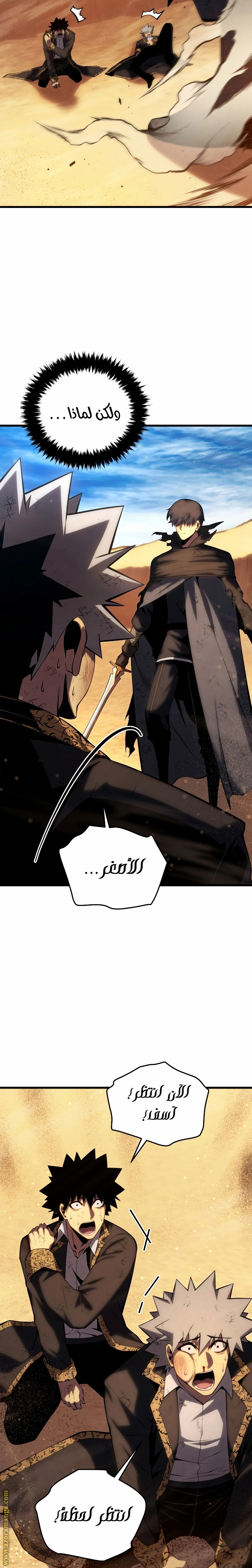 Read Swordmaster’s Youngest Son AR Manga Online