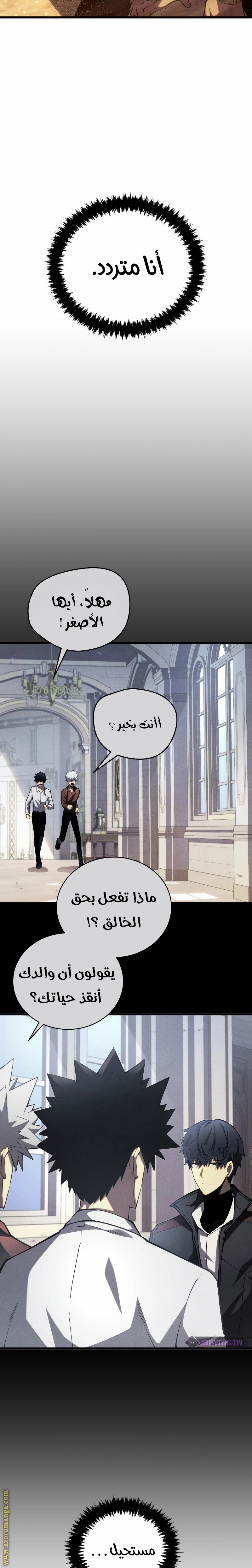 Read Swordmaster’s Youngest Son AR Manga Online