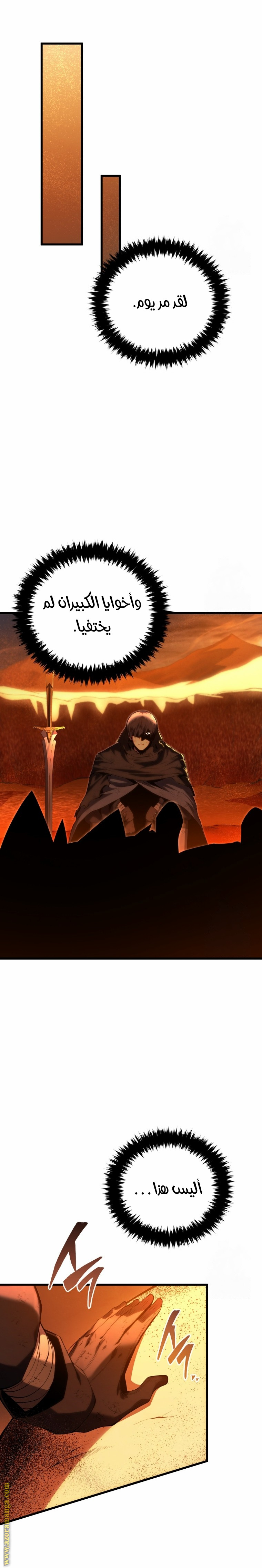 Read Swordmaster’s Youngest Son AR Manga Online