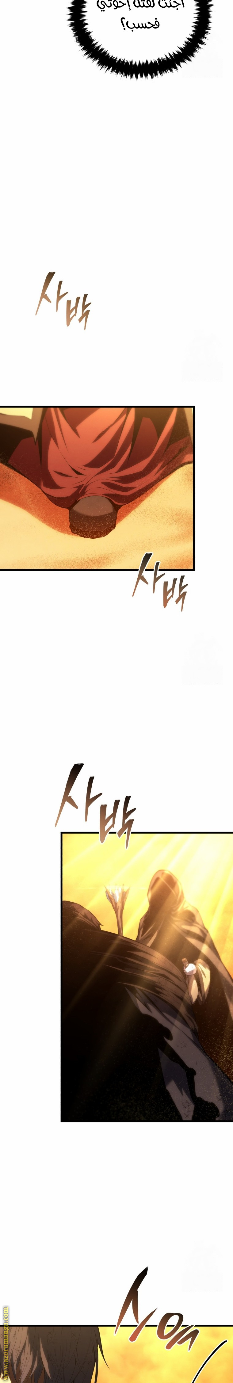 Read Swordmaster’s Youngest Son AR Manga Online