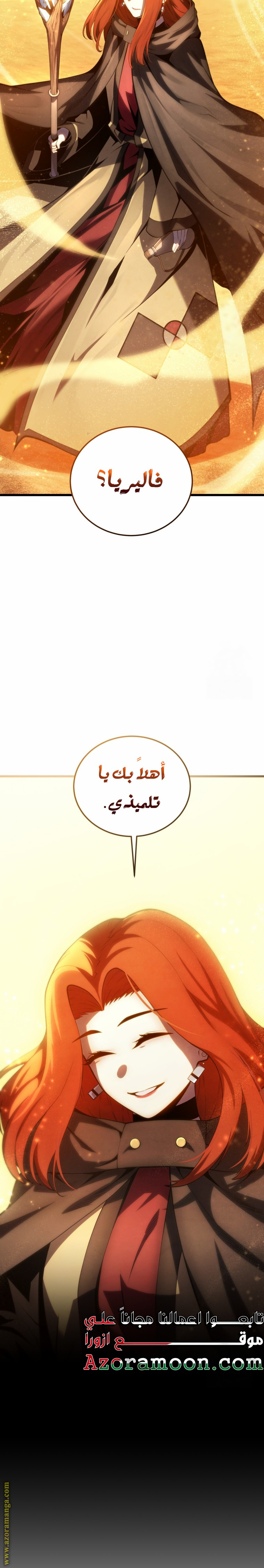 Read Swordmaster’s Youngest Son AR Manga Online