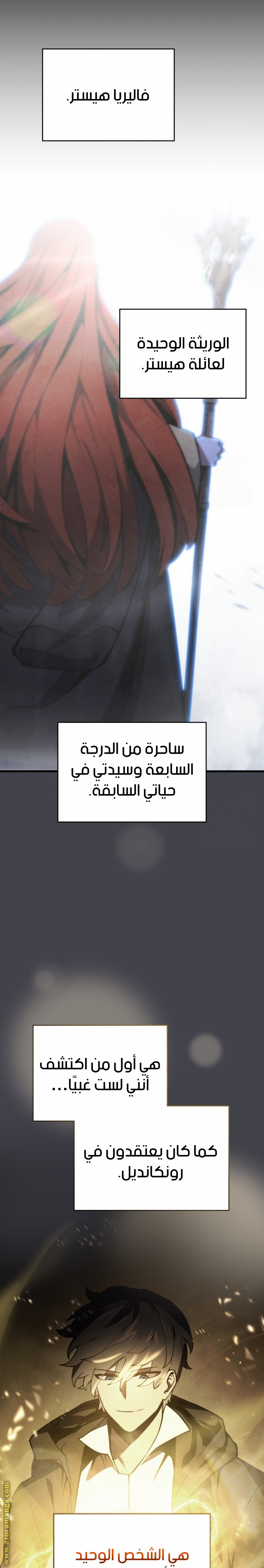 Read Swordmaster’s Youngest Son AR Manga Online