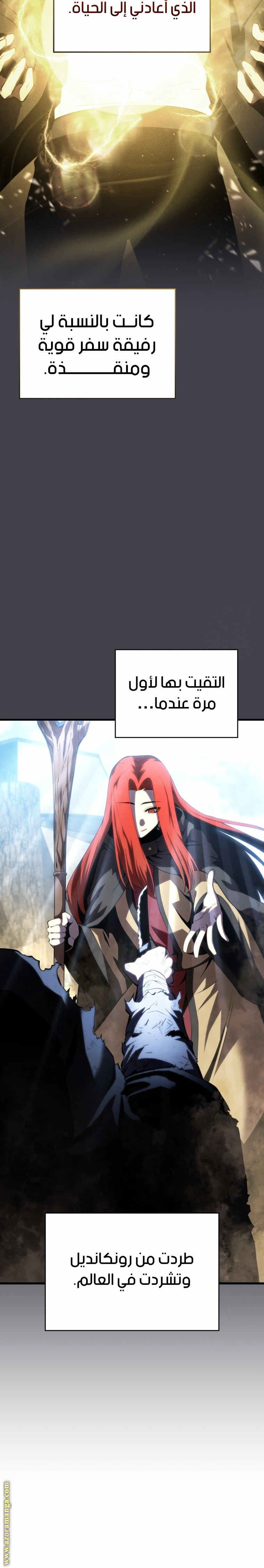 Read Swordmaster’s Youngest Son AR Manga Online