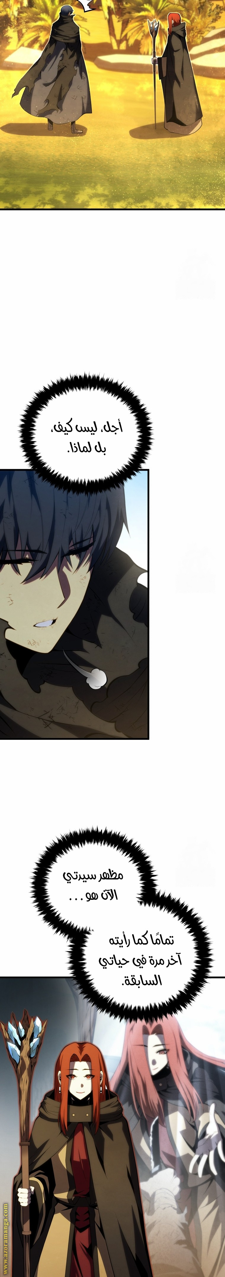 Read Swordmaster’s Youngest Son AR Manga Online