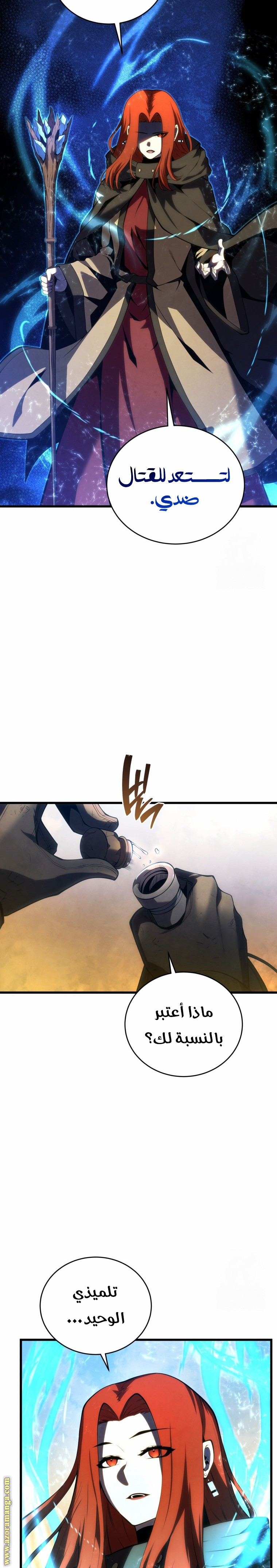 Read Swordmaster’s Youngest Son AR Manga Online