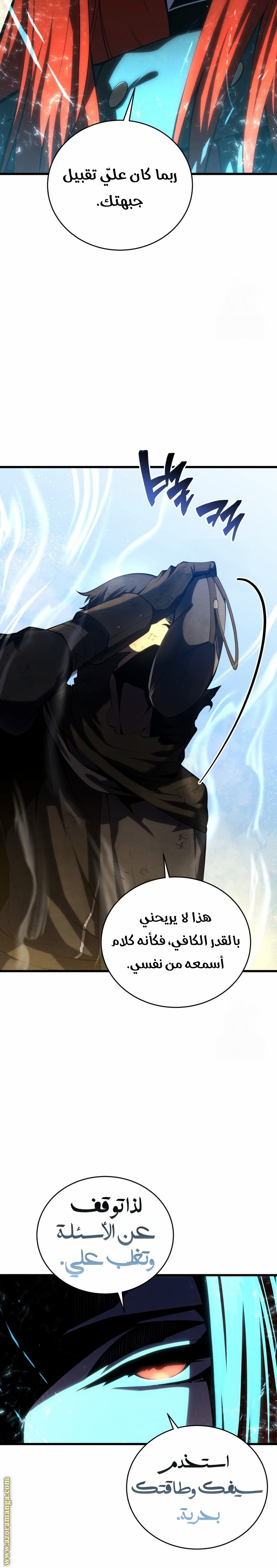 Read Swordmaster’s Youngest Son AR Manga Online