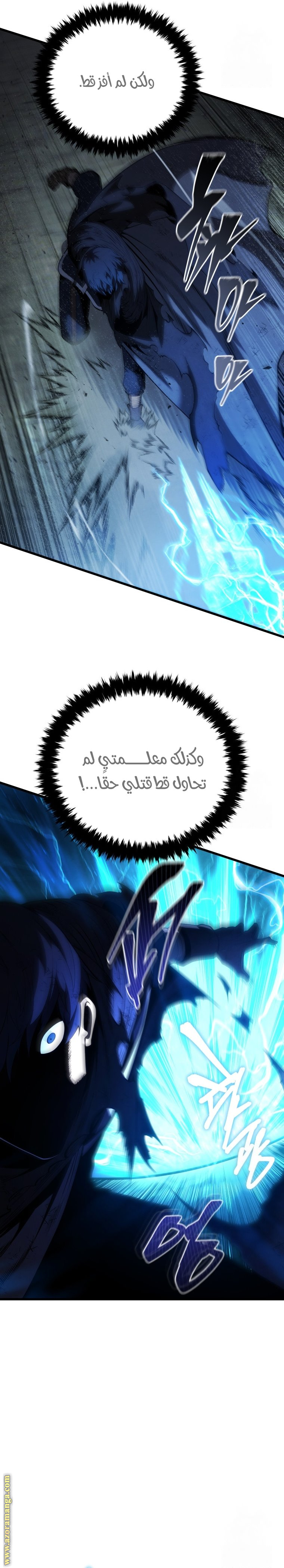 Read Swordmaster’s Youngest Son AR Manga Online