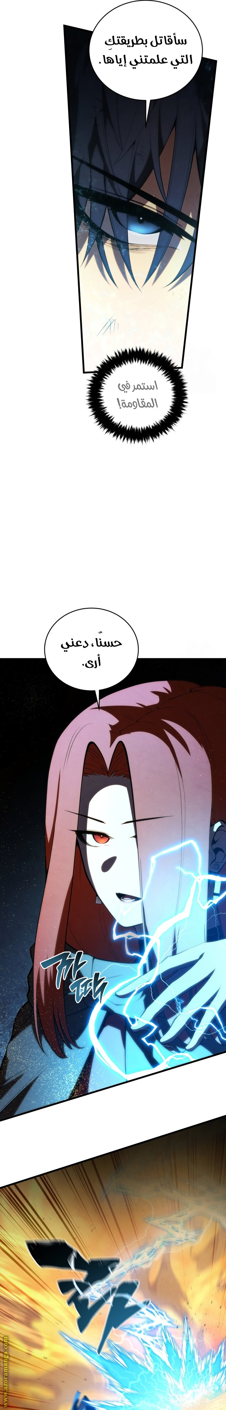 Read Swordmaster’s Youngest Son AR Manga Online