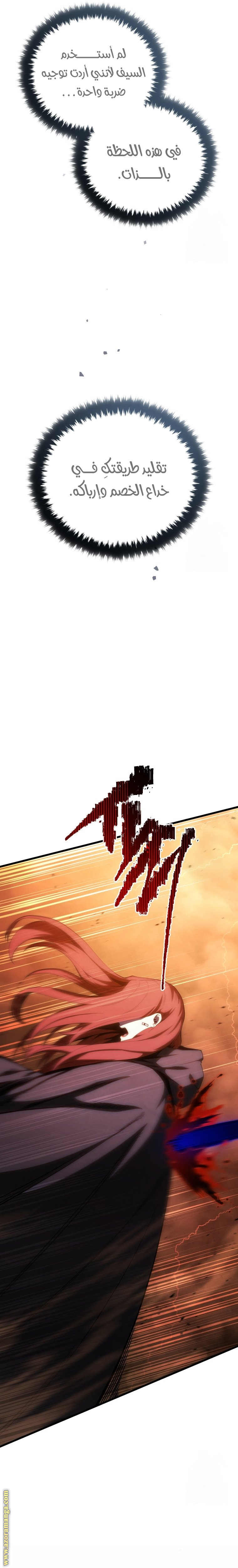 Read Swordmaster’s Youngest Son AR Manga Online