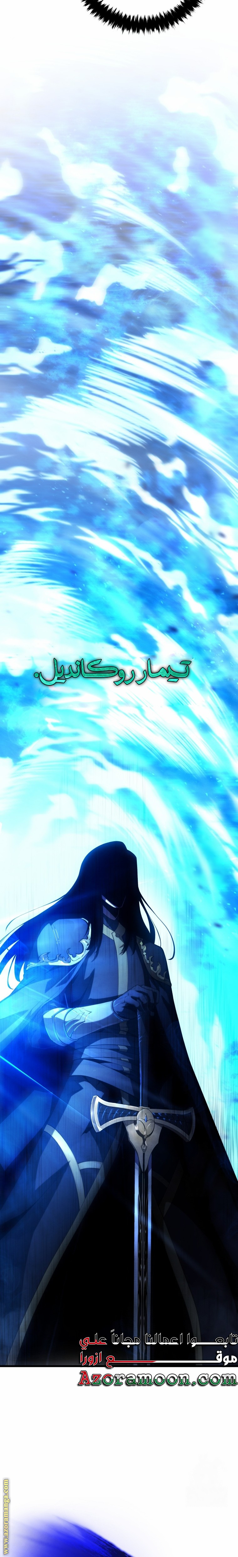 Read Swordmaster’s Youngest Son AR Manga Online