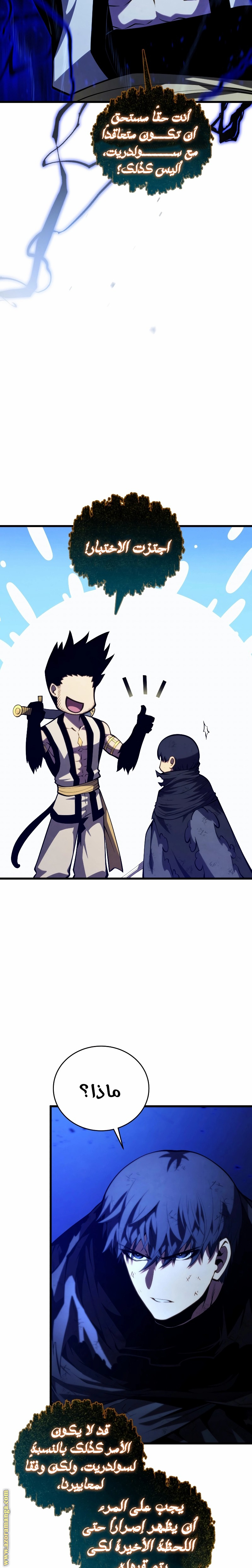 Read Swordmaster’s Youngest Son AR Manga Online