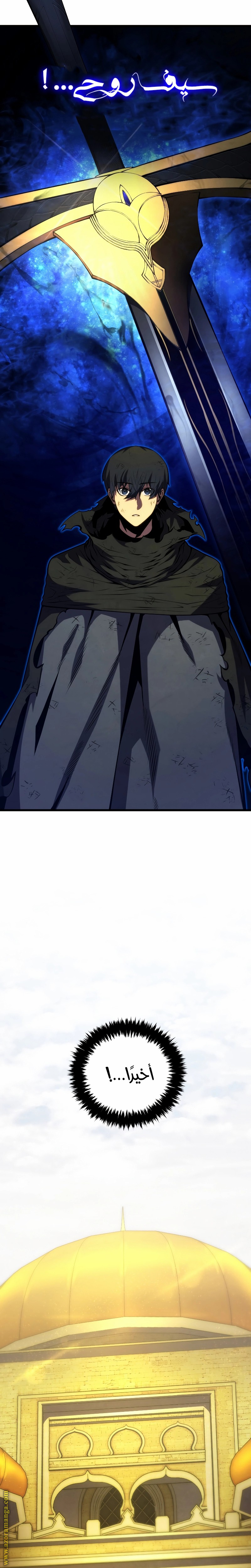 Read Swordmaster’s Youngest Son AR Manga Online