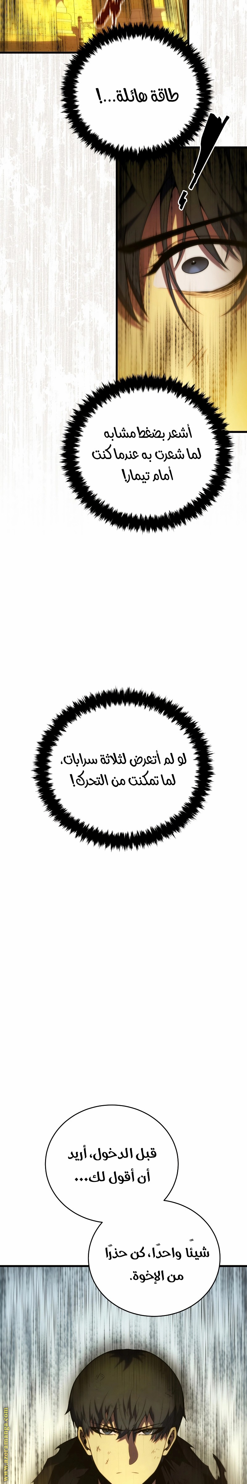 Read Swordmaster’s Youngest Son AR Manga Online