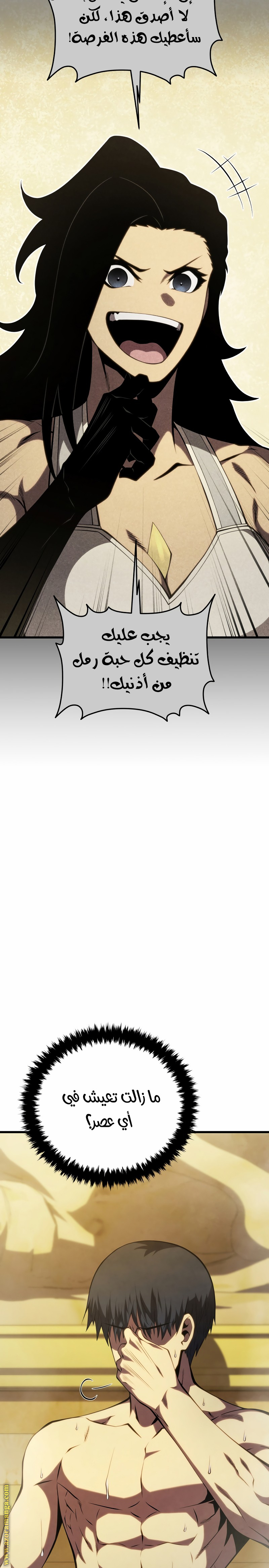 Read Swordmaster’s Youngest Son AR Manga Online