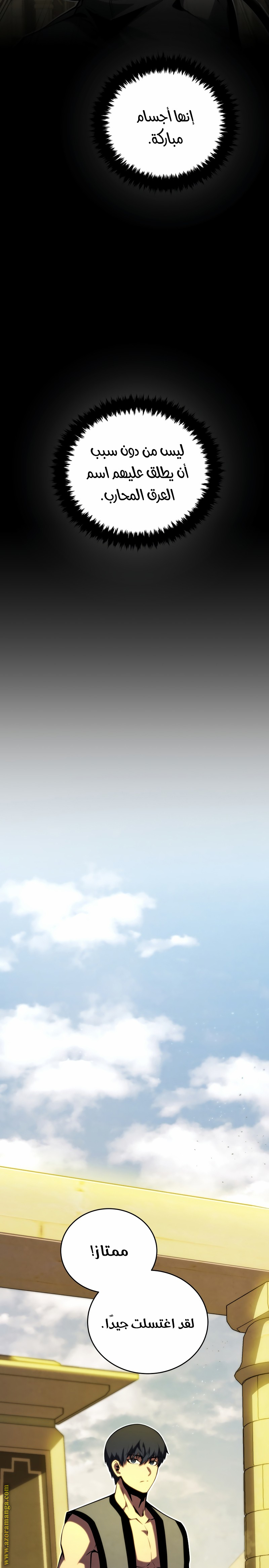 Read Swordmaster’s Youngest Son AR Manga Online