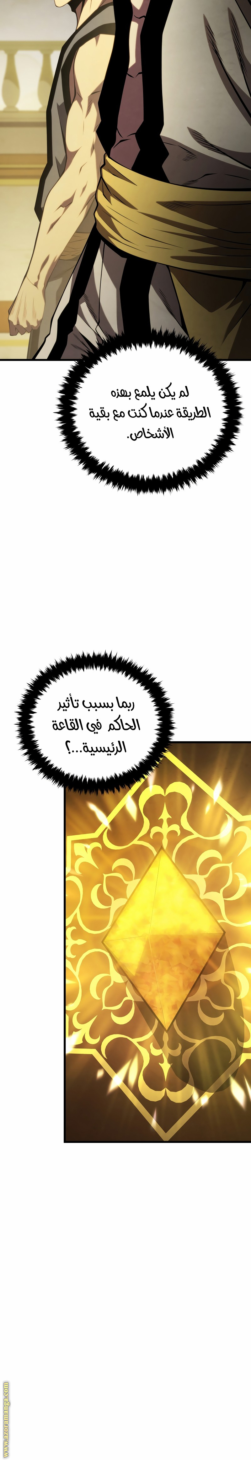 Read Swordmaster’s Youngest Son AR Manga Online