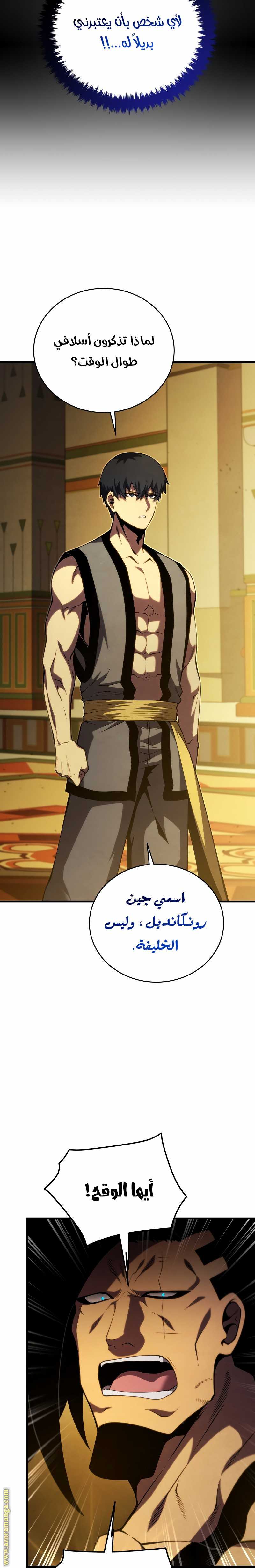 Read Swordmaster’s Youngest Son AR Manga Online