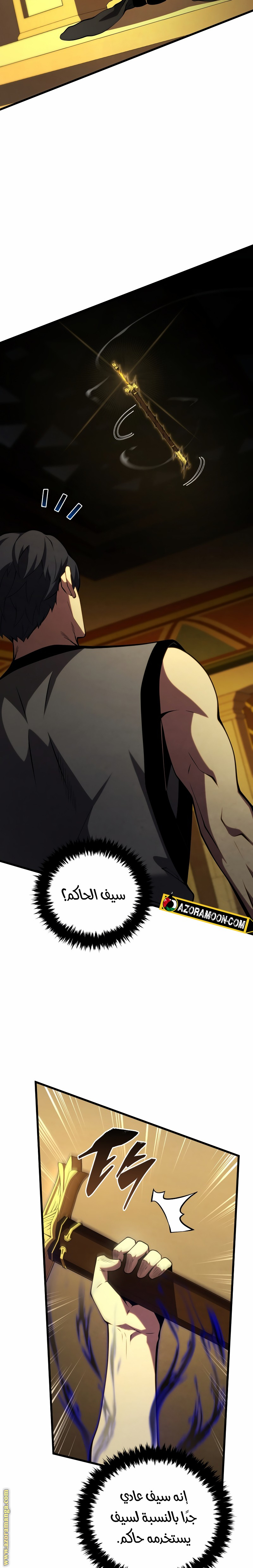 Read Swordmaster’s Youngest Son AR Manga Online