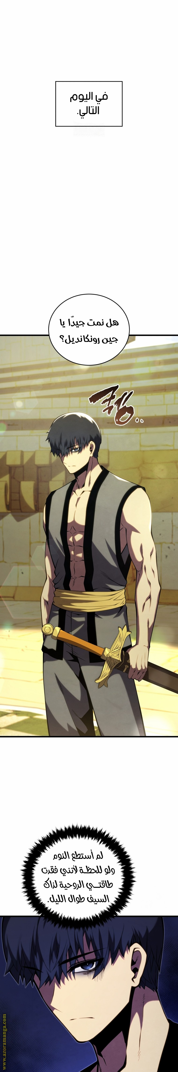 Read Swordmaster’s Youngest Son AR Manga Online