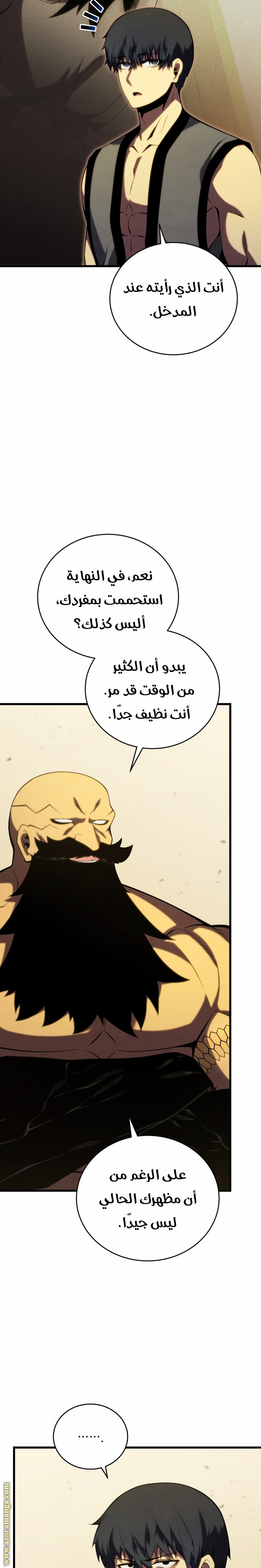 Read Swordmaster’s Youngest Son AR Manga Online