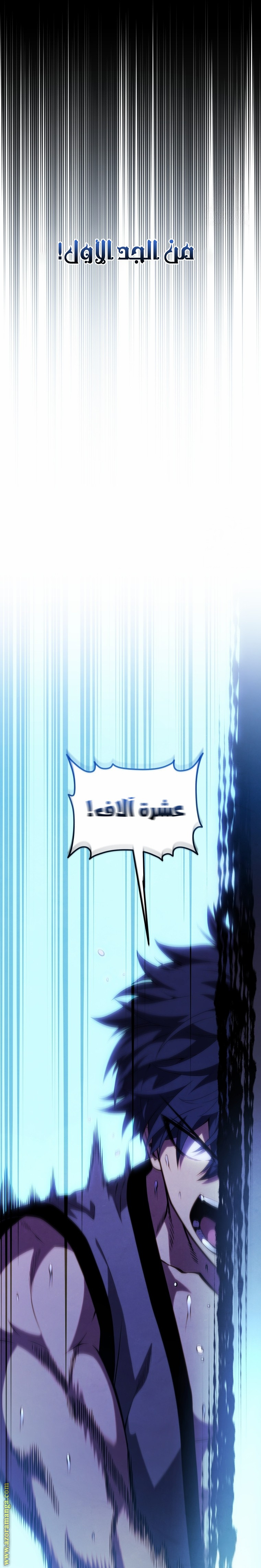 Read Swordmaster’s Youngest Son AR Manga Online