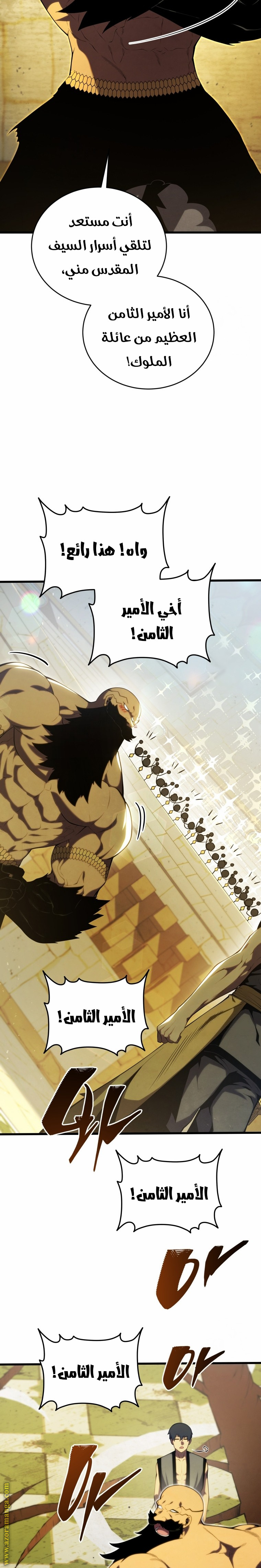 Read Swordmaster’s Youngest Son AR Manga Online