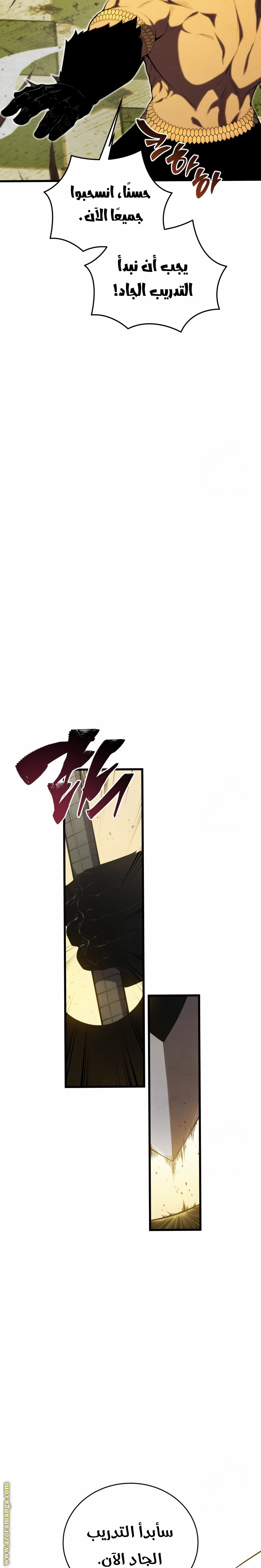 Read Swordmaster’s Youngest Son AR Manga Online