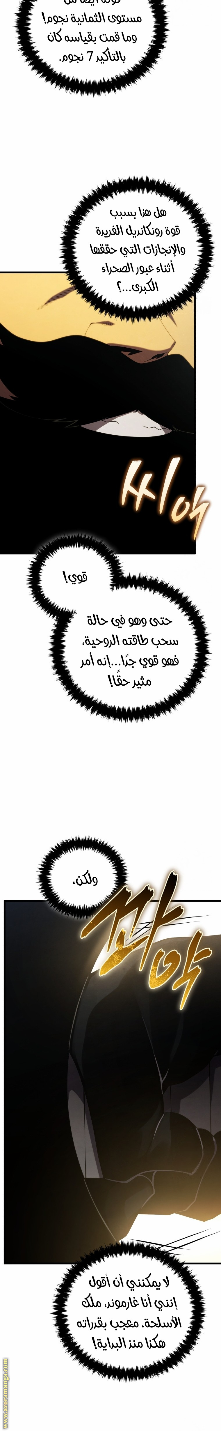 Read Swordmaster’s Youngest Son AR Manga Online