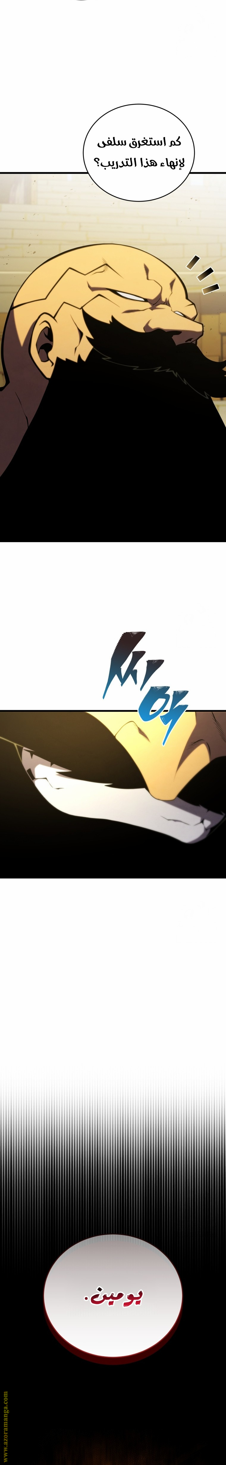 Read Swordmaster’s Youngest Son AR Manga Online