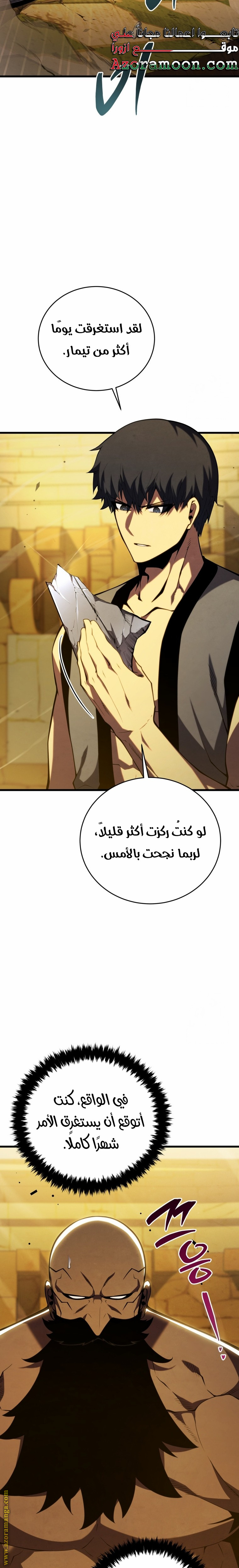 Read Swordmaster’s Youngest Son AR Manga Online