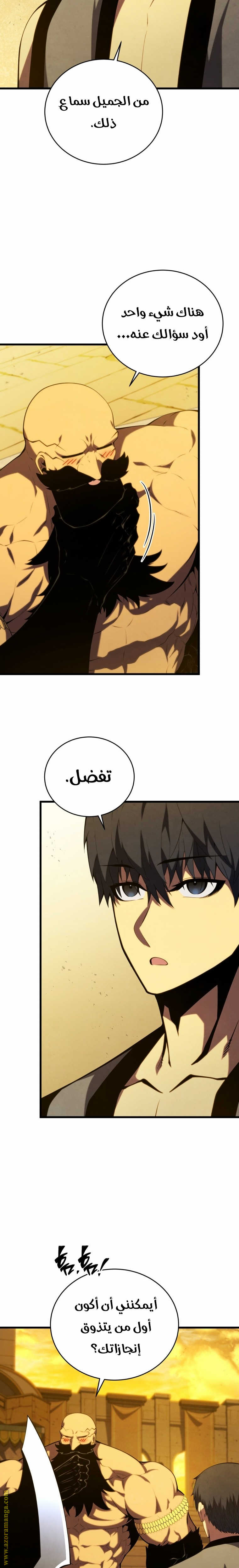 Read Swordmaster’s Youngest Son AR Manga Online