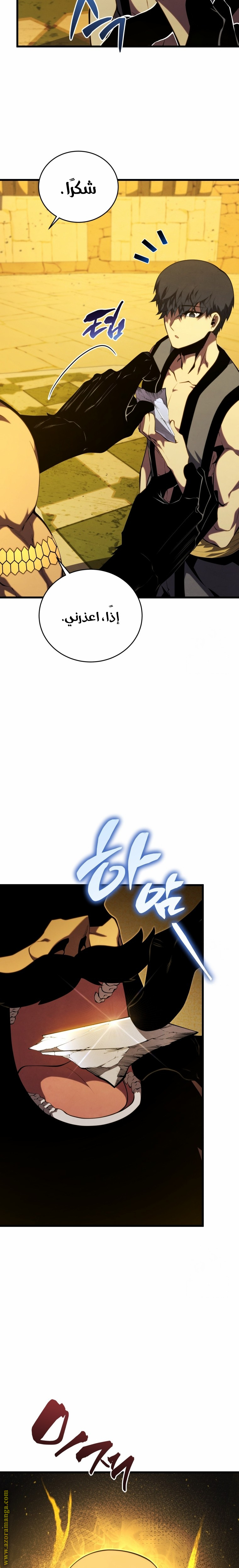 Read Swordmaster’s Youngest Son AR Manga Online