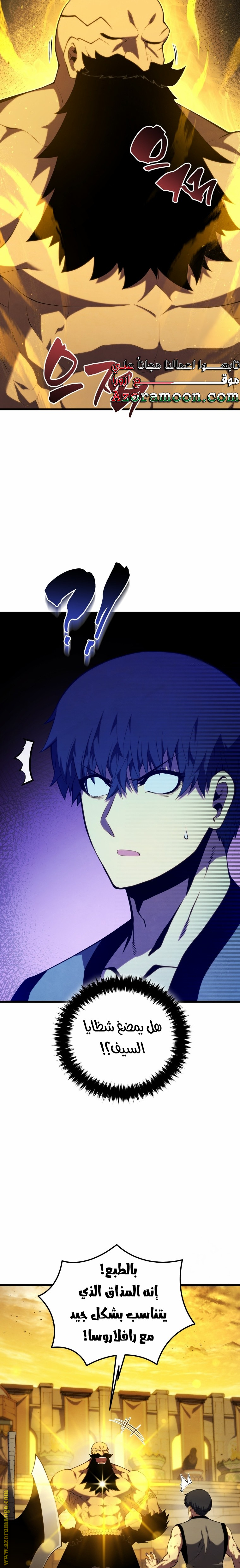 Read Swordmaster’s Youngest Son AR Manga Online