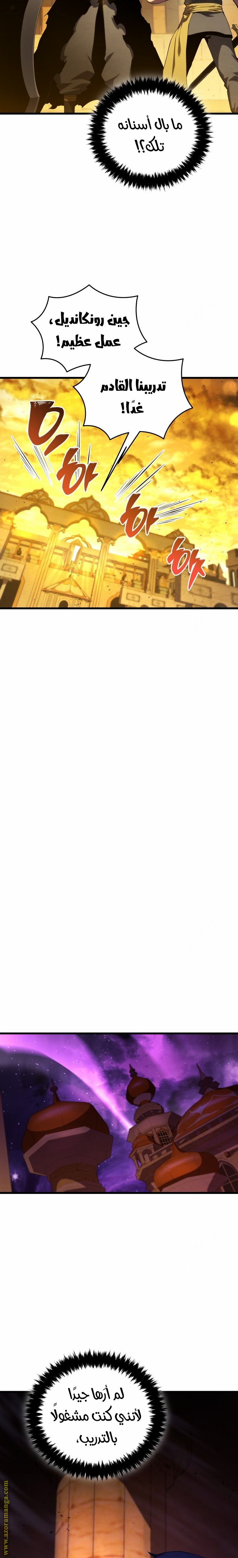 Read Swordmaster’s Youngest Son AR Manga Online