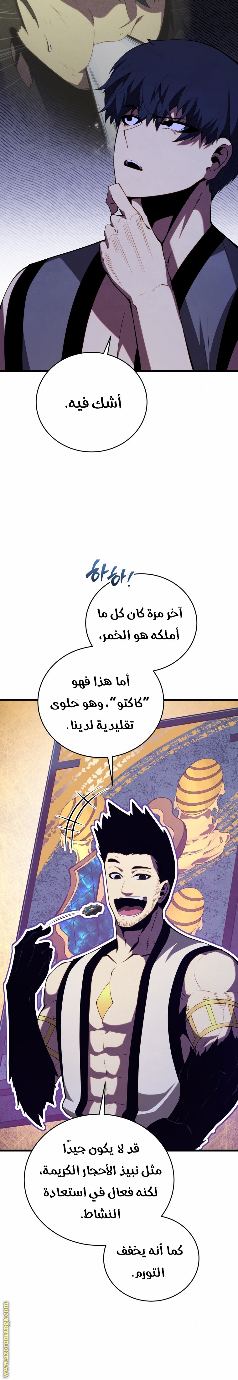 Read Swordmaster’s Youngest Son AR Manga Online