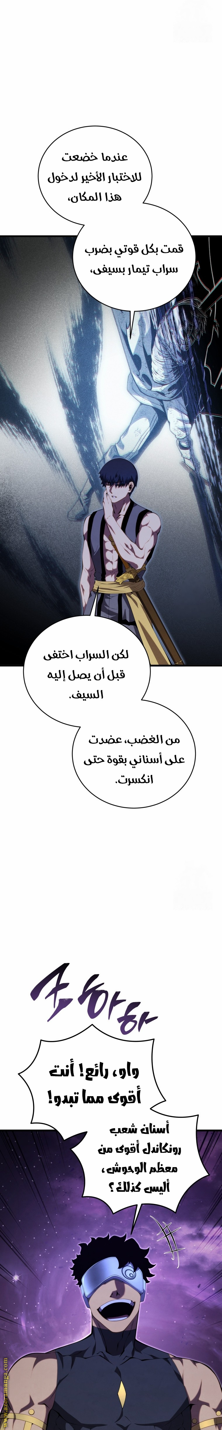 Read Swordmaster’s Youngest Son AR Manga Online