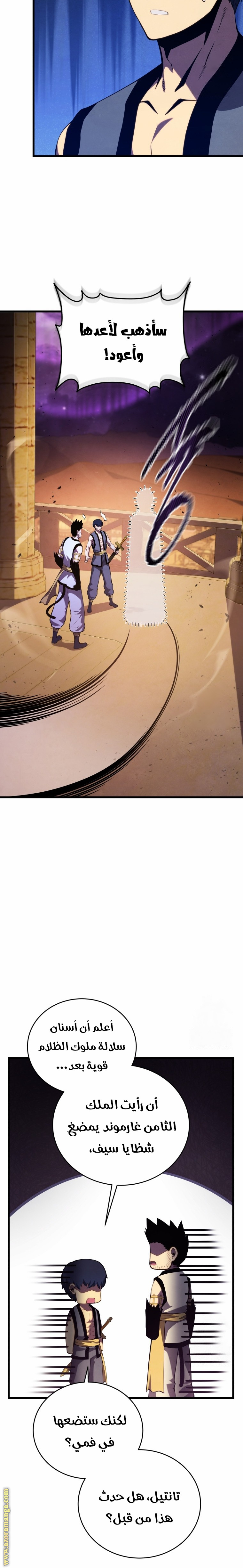 Read Swordmaster’s Youngest Son AR Manga Online