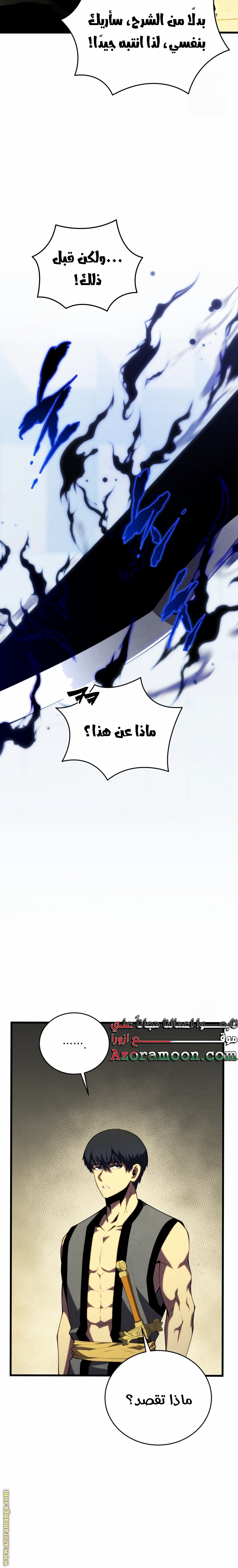 Read Swordmaster’s Youngest Son AR Manga Online