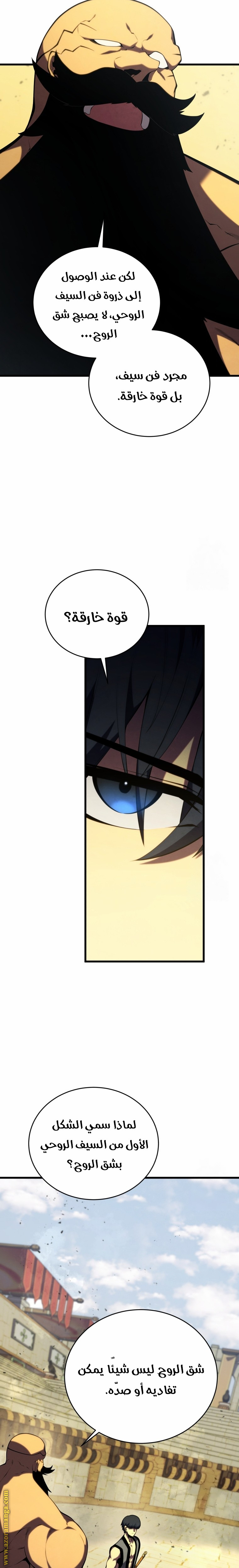 Read Swordmaster’s Youngest Son AR Manga Online