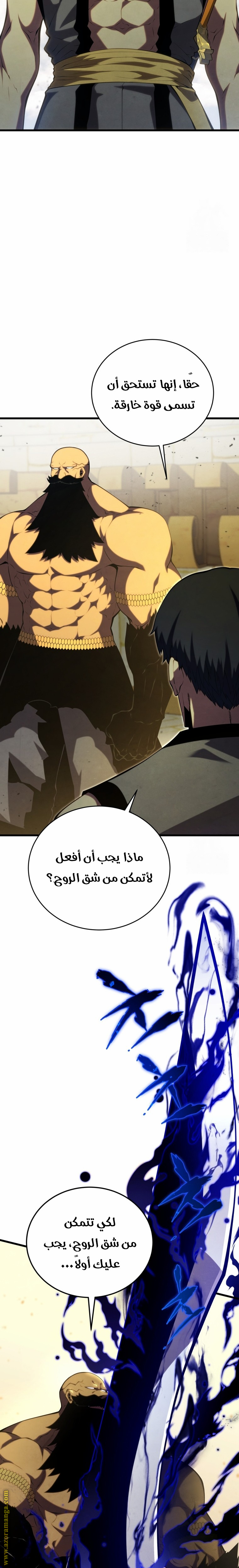 Read Swordmaster’s Youngest Son AR Manga Online