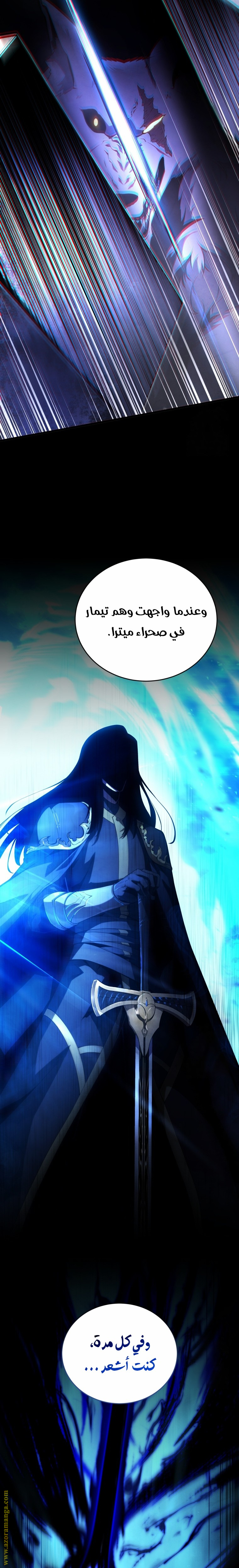 Read Swordmaster’s Youngest Son AR Manga Online