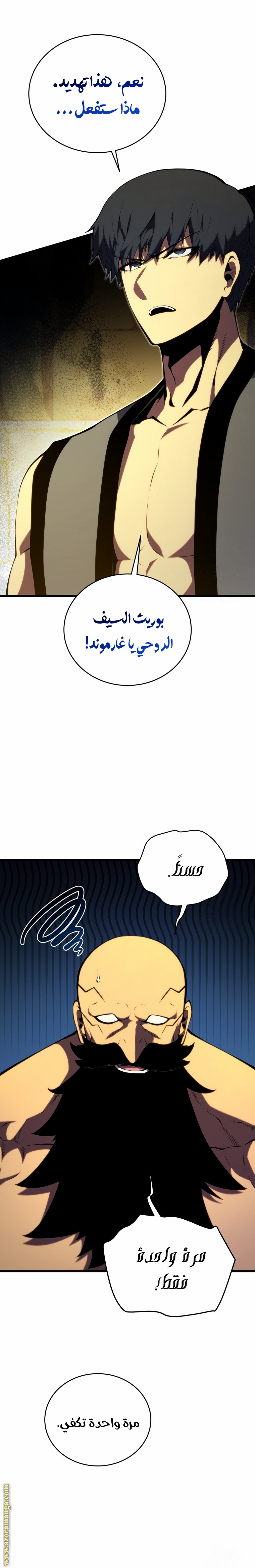 Read Swordmaster’s Youngest Son AR Manga Online