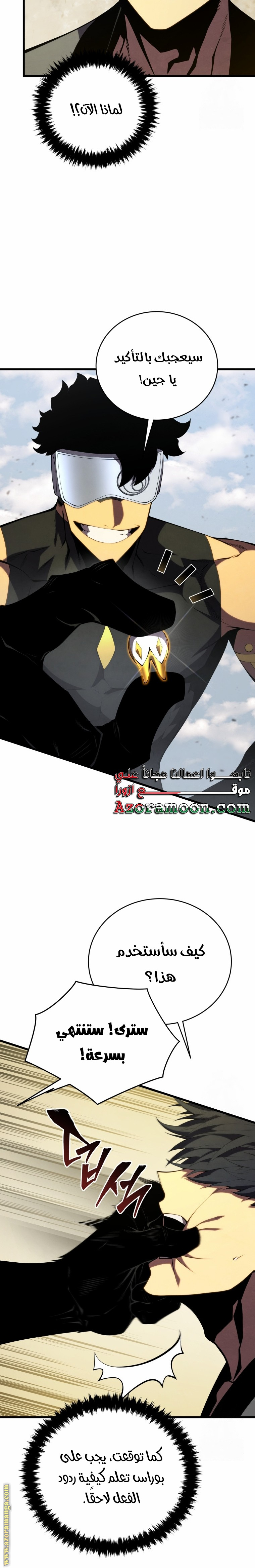 Read Swordmaster’s Youngest Son AR Manga Online