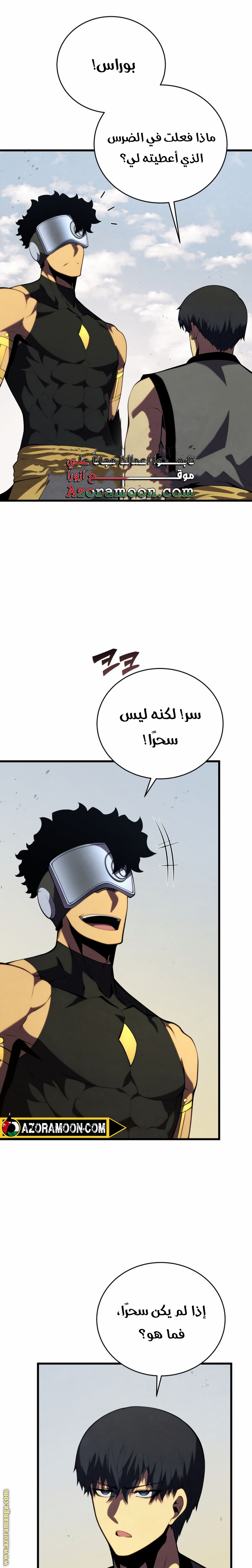 Read Swordmaster’s Youngest Son AR Manga Online