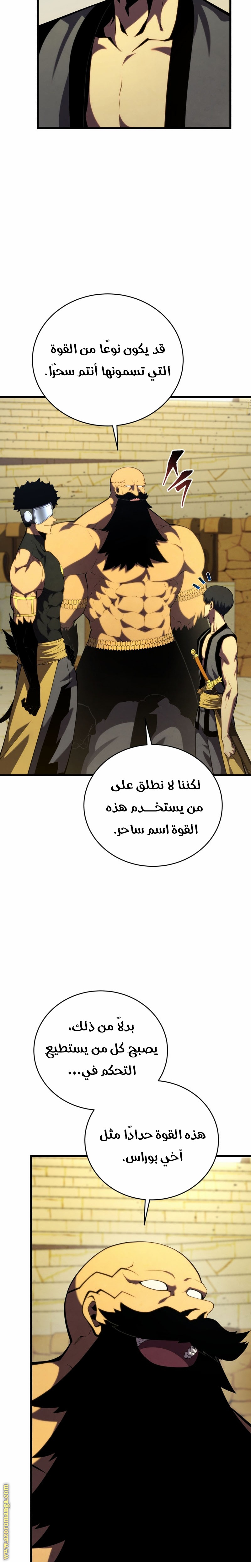 Read Swordmaster’s Youngest Son AR Manga Online