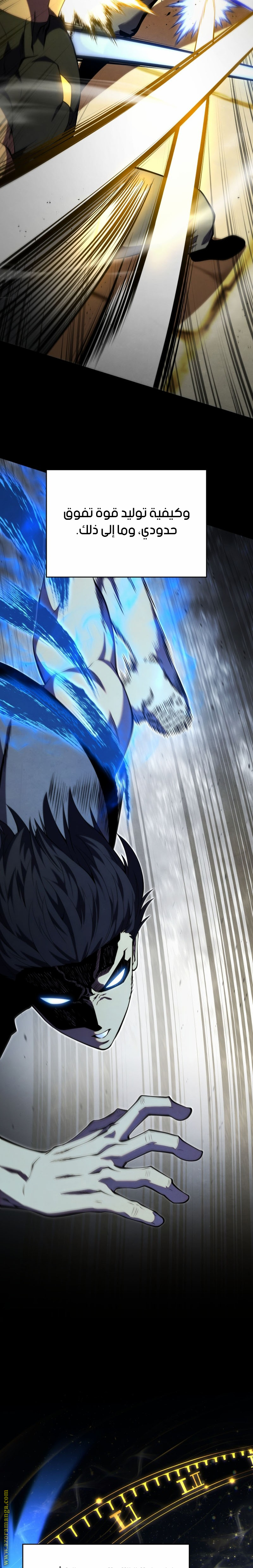 Read Swordmaster’s Youngest Son AR Manga Online