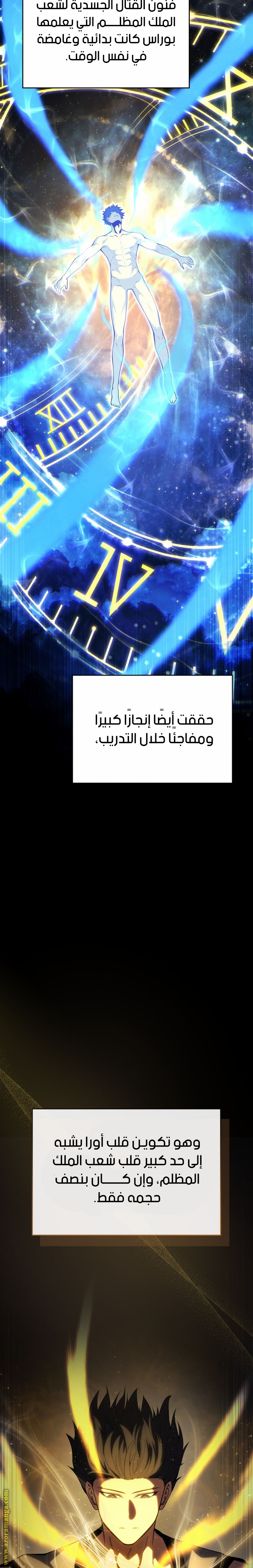 Read Swordmaster’s Youngest Son AR Manga Online