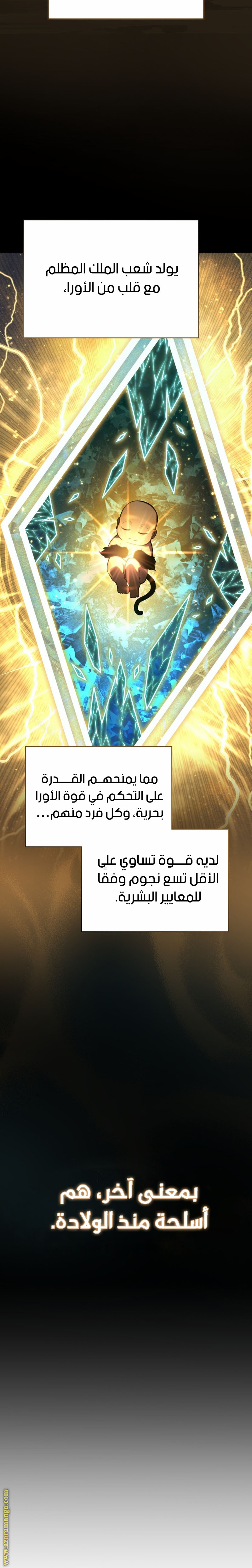 Read Swordmaster’s Youngest Son AR Manga Online