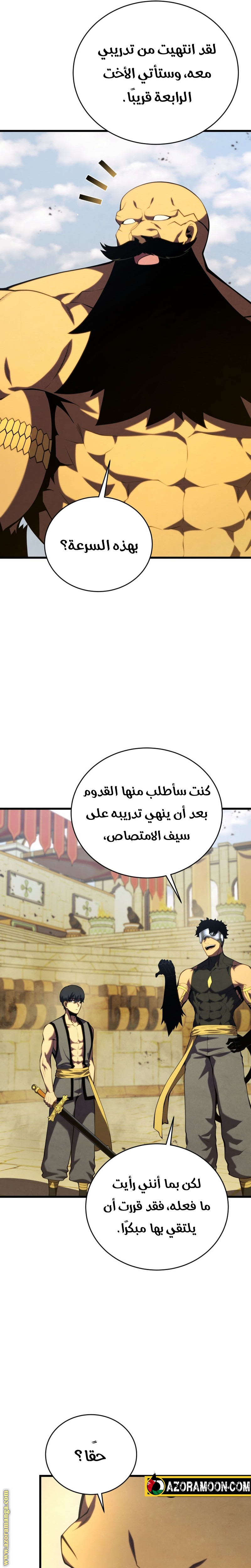 Read Swordmaster’s Youngest Son AR Manga Online