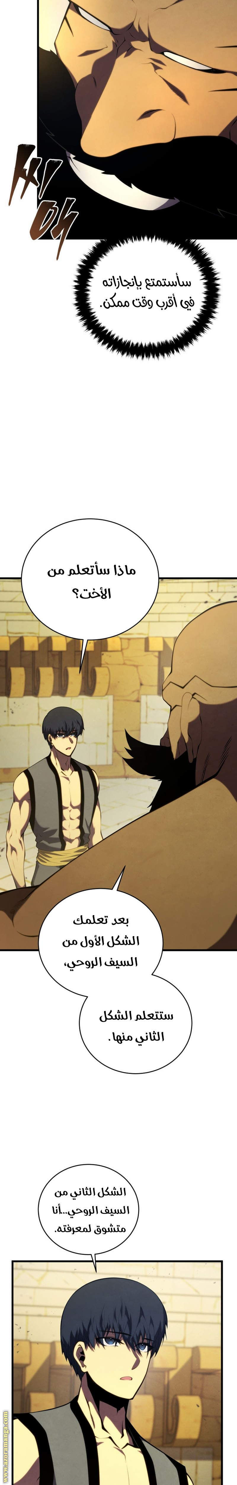 Read Swordmaster’s Youngest Son AR Manga Online